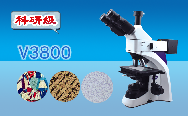 1681352669138010.png 金相顯微鏡.png